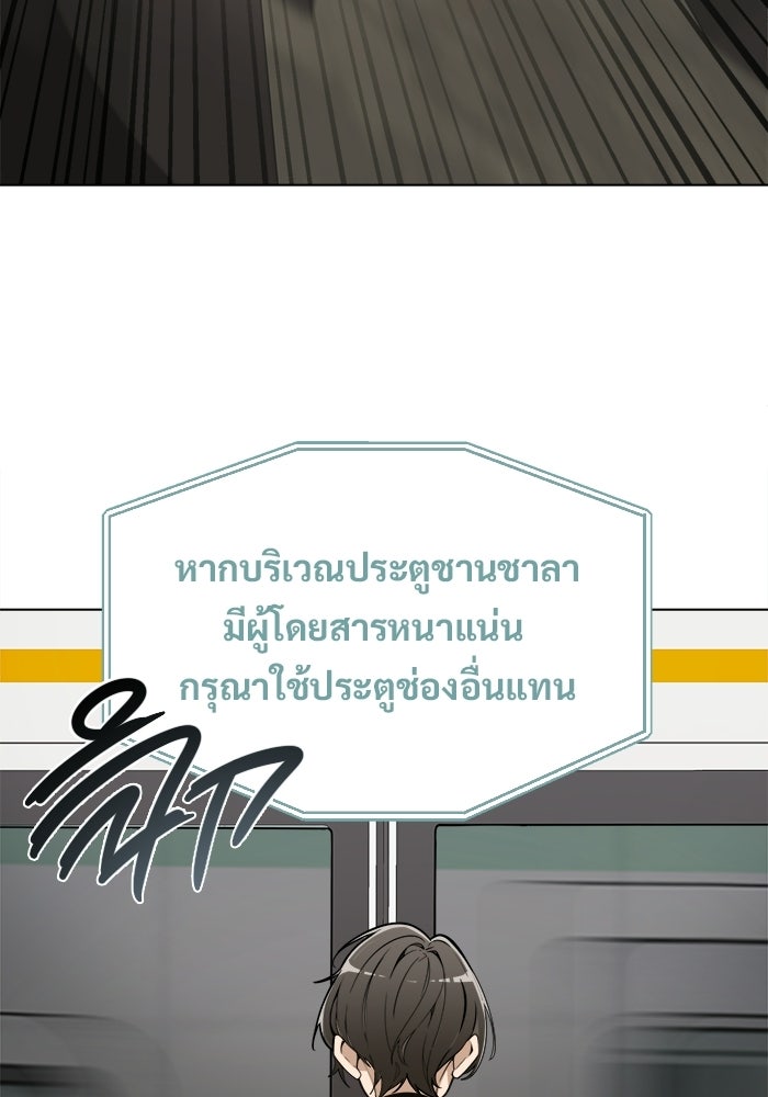 บุรุษไปรษณีย์วันสิ้นโลก - หน้า 4