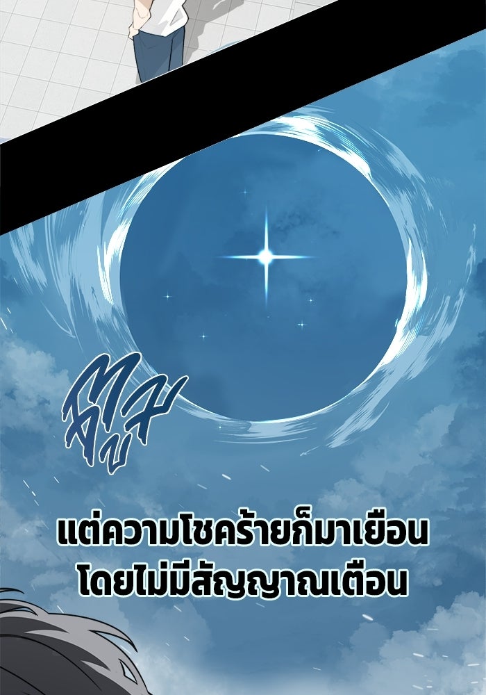 บุรุษไปรษณีย์วันสิ้นโลก - หน้า 41