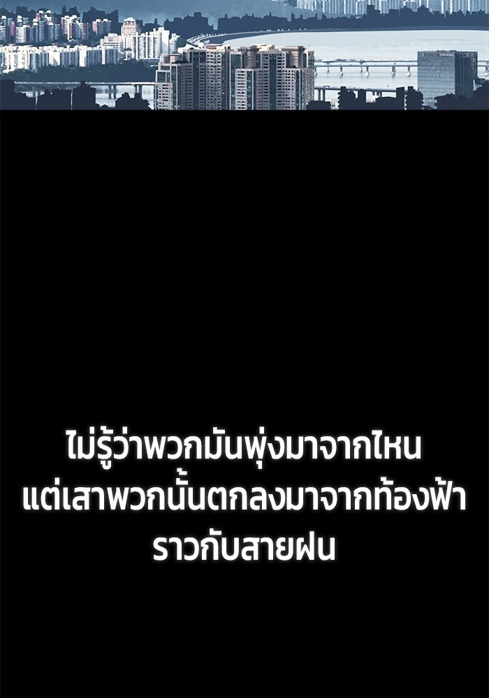 บุรุษไปรษณีย์วันสิ้นโลก - หน้า 46