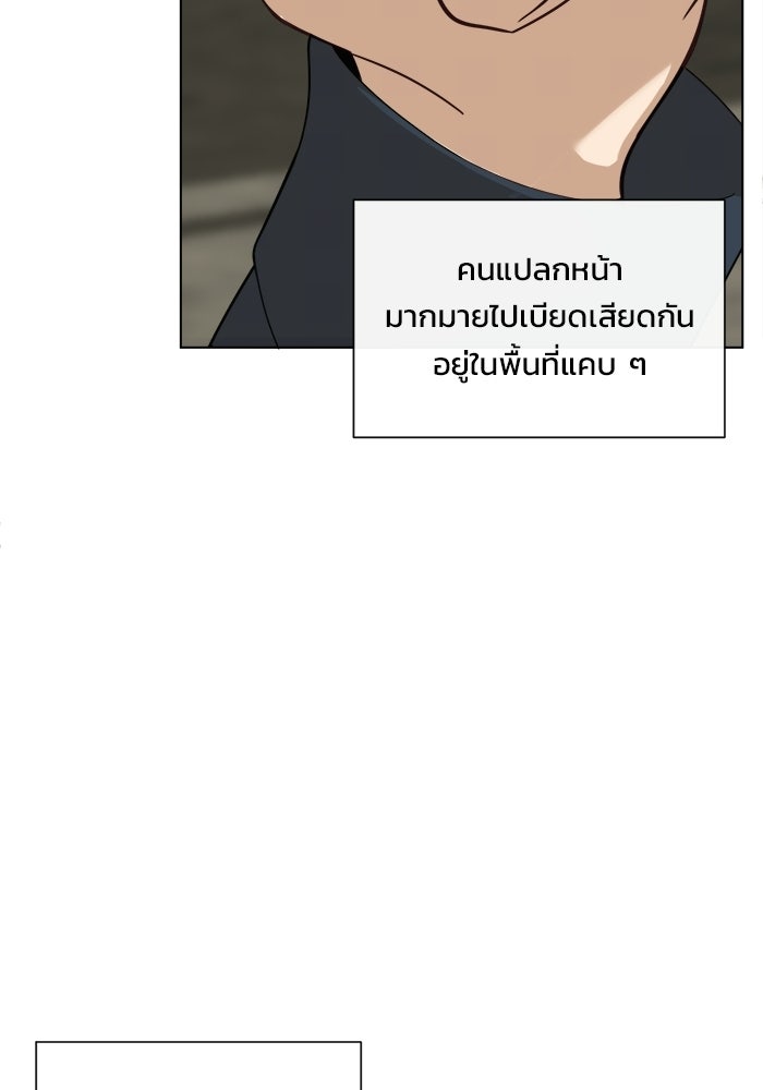บุรุษไปรษณีย์วันสิ้นโลก - หน้า 59