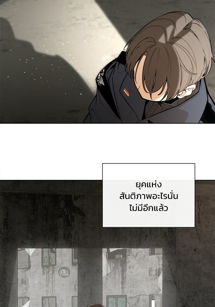 บุรุษไปรษณีย์วันสิ้นโลก - หน้า 62