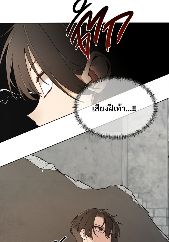 บุรุษไปรษณีย์วันสิ้นโลก - หน้า 68