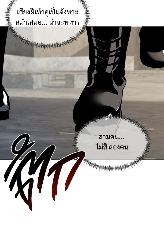 บุรุษไปรษณีย์วันสิ้นโลก - หน้า 70