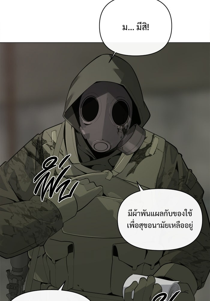 บุรุษไปรษณีย์วันสิ้นโลก - หน้า 91