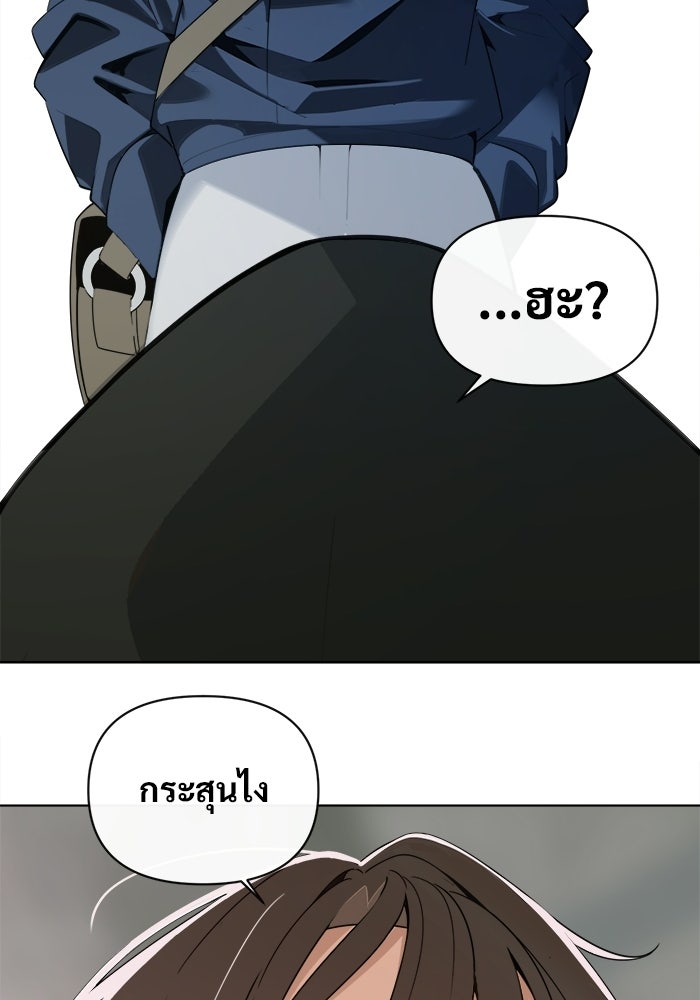 บุรุษไปรษณีย์วันสิ้นโลก - หน้า 96