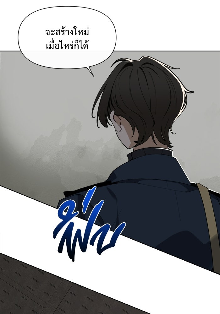บุรุษไปรษณีย์วันสิ้นโลก - หน้า 119
