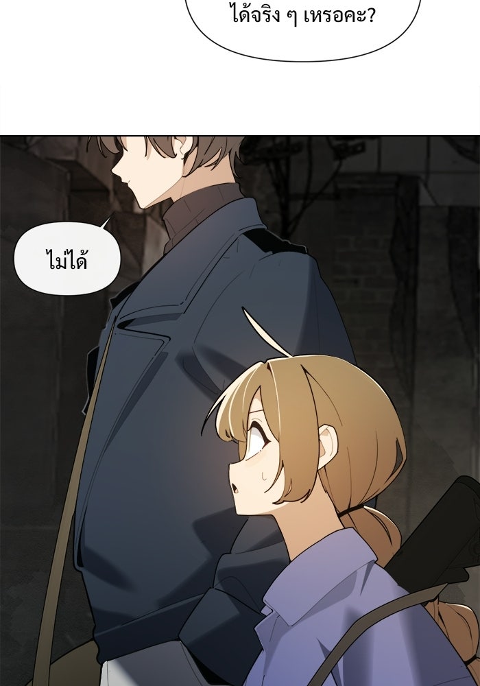 บุรุษไปรษณีย์วันสิ้นโลก - หน้า 124