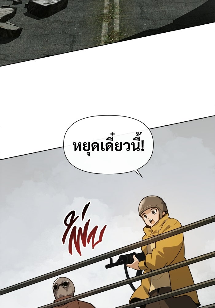 บุรุษไปรษณีย์วันสิ้นโลก - หน้า 13