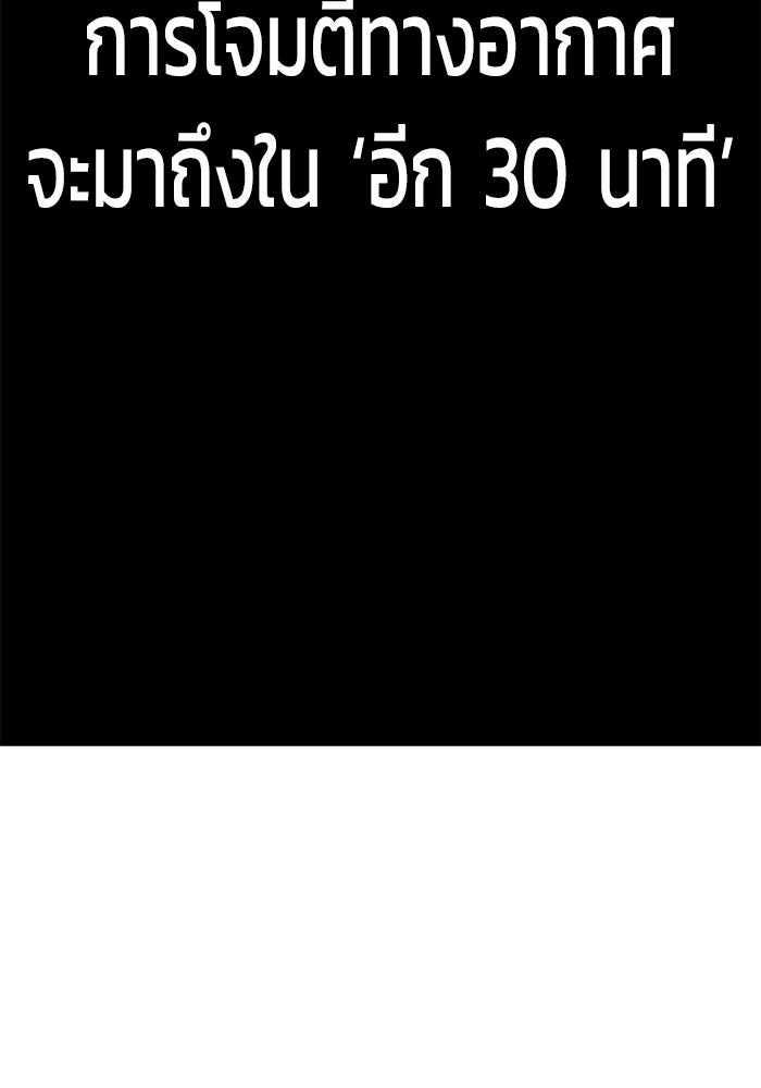 บุรุษไปรษณีย์วันสิ้นโลก - หน้า 134