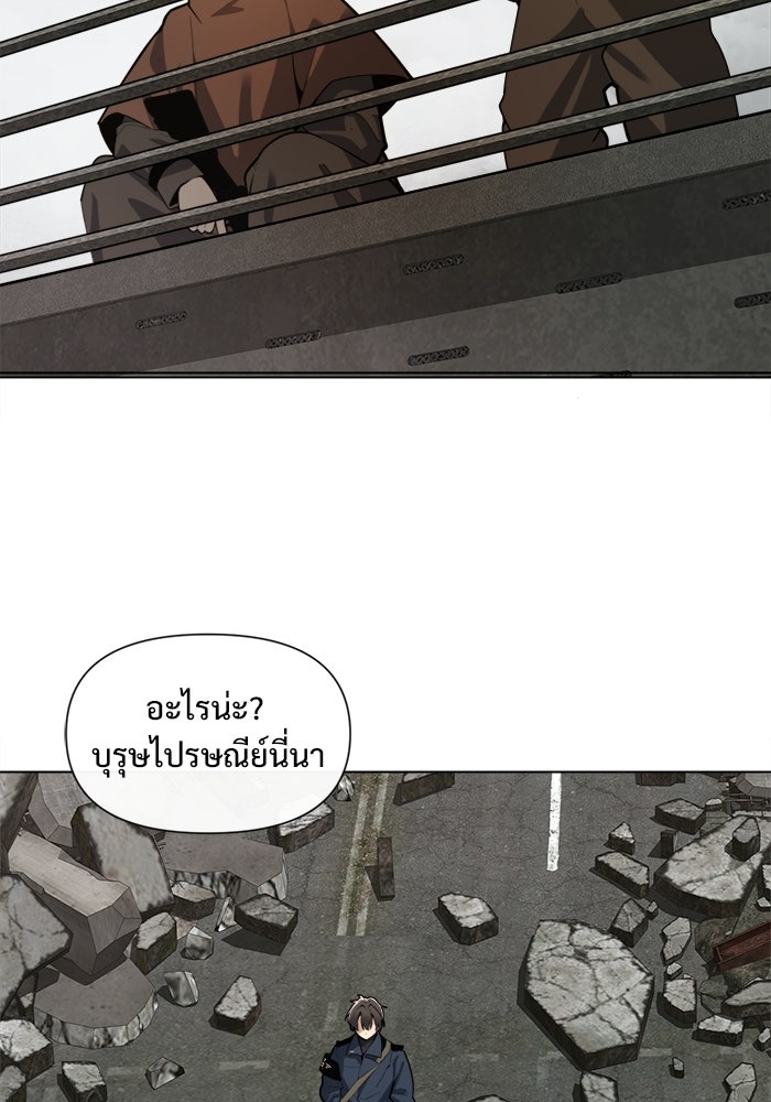 บุรุษไปรษณีย์วันสิ้นโลก - หน้า 14