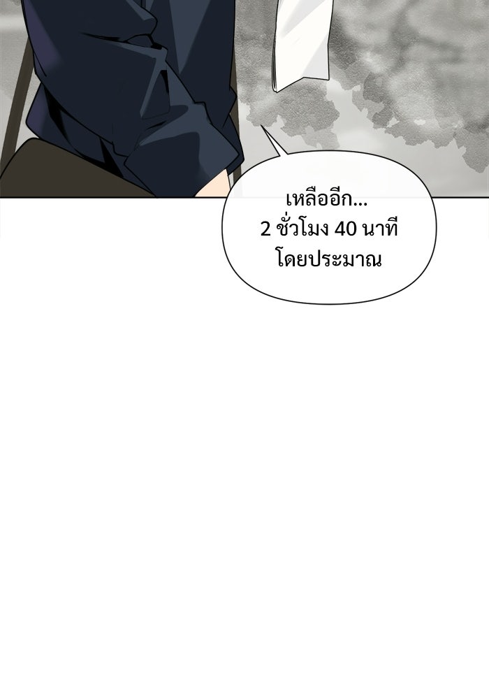 บุรุษไปรษณีย์วันสิ้นโลก - หน้า 19