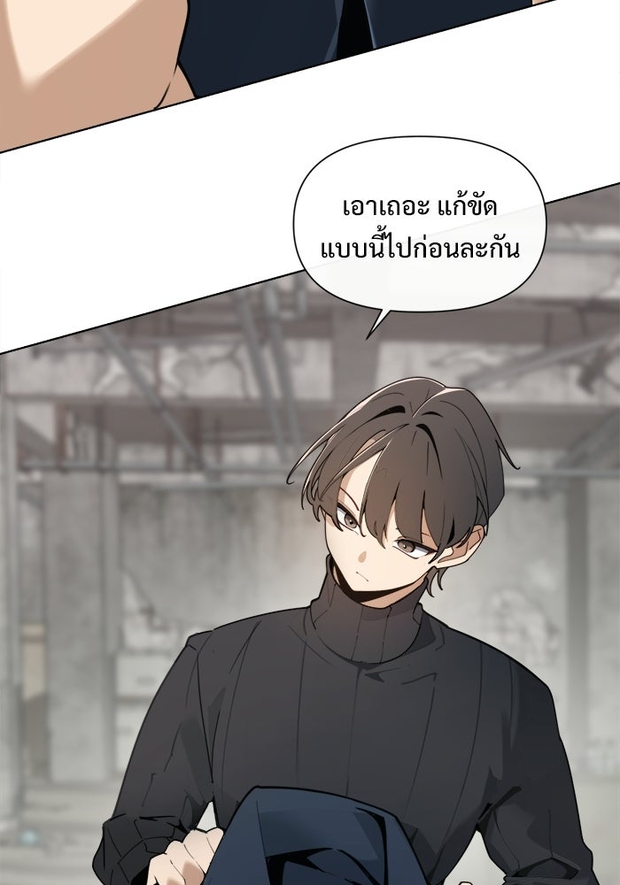 บุรุษไปรษณีย์วันสิ้นโลก - หน้า 2