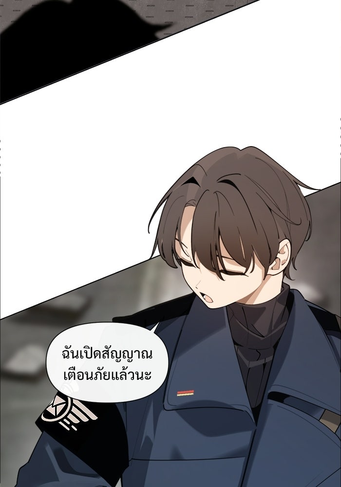 บุรุษไปรษณีย์วันสิ้นโลก - หน้า 23