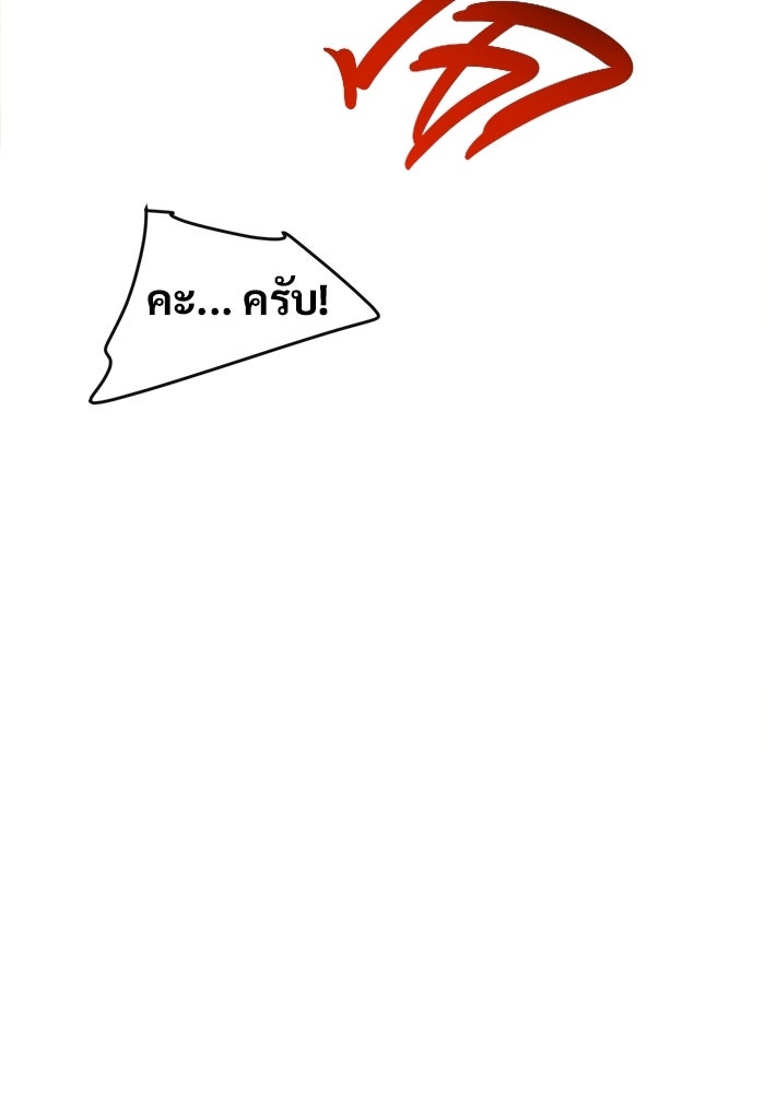 บุรุษไปรษณีย์วันสิ้นโลก - หน้า 26