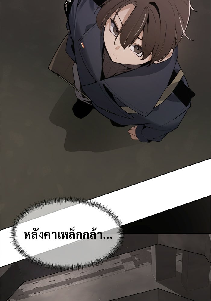 บุรุษไปรษณีย์วันสิ้นโลก - หน้า 31