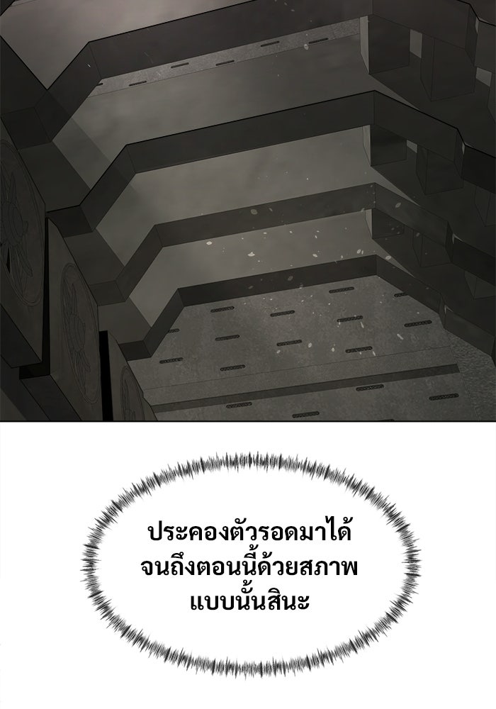 บุรุษไปรษณีย์วันสิ้นโลก - หน้า 32