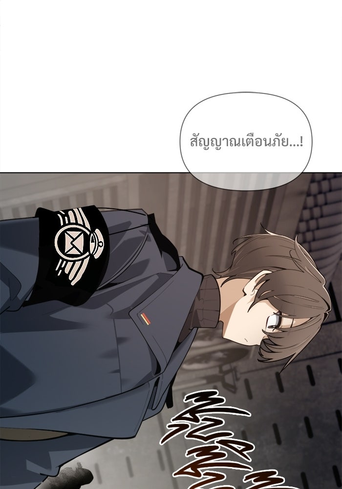 บุรุษไปรษณีย์วันสิ้นโลก - หน้า 33