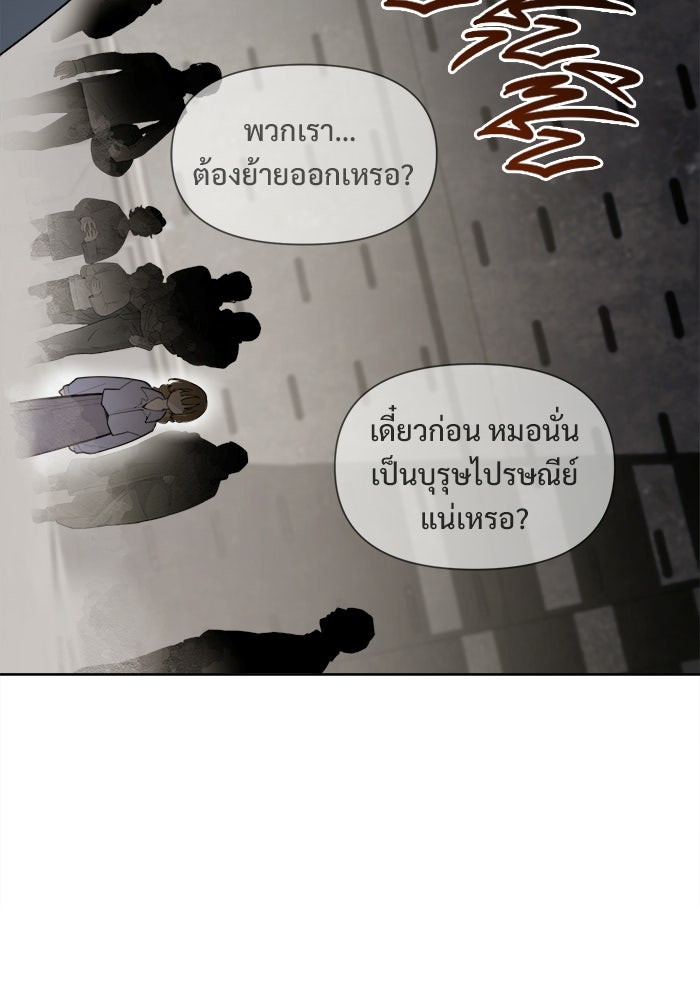 บุรุษไปรษณีย์วันสิ้นโลก - หน้า 34