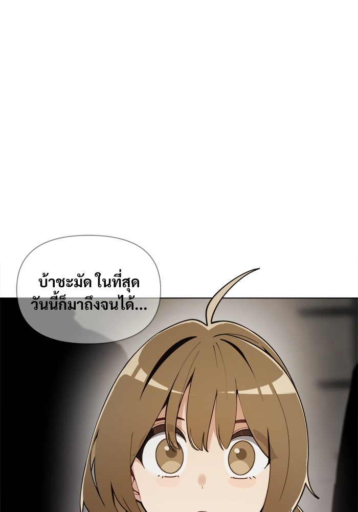 บุรุษไปรษณีย์วันสิ้นโลก - หน้า 35