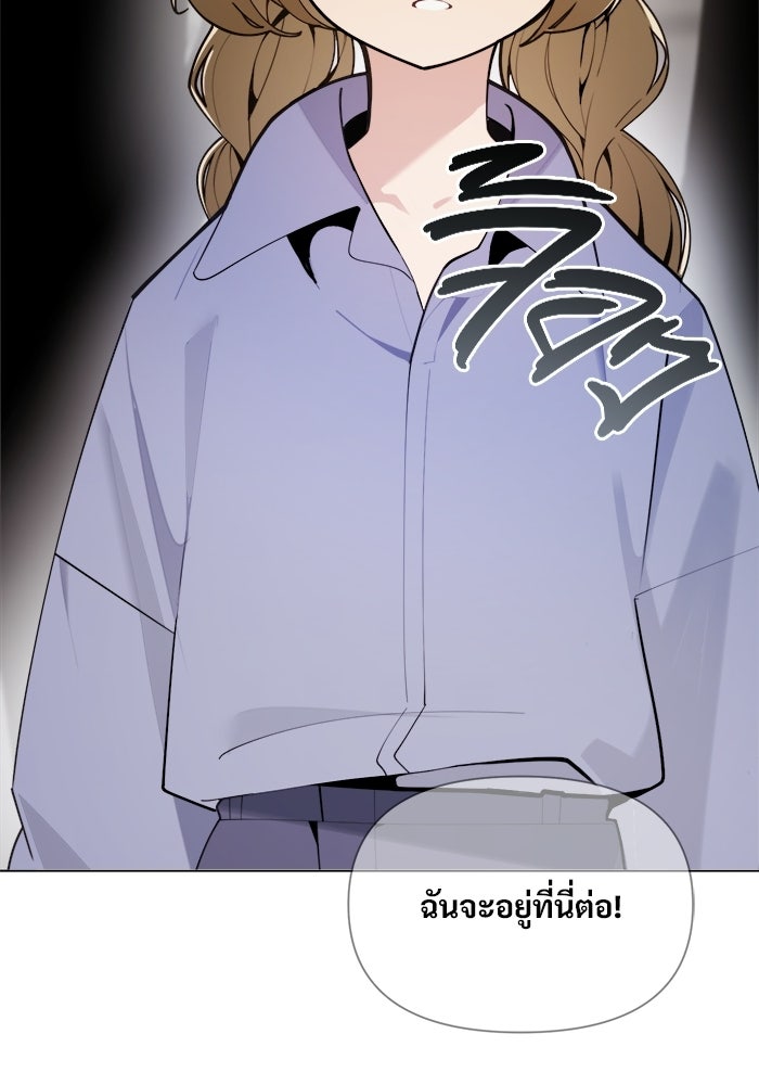 บุรุษไปรษณีย์วันสิ้นโลก - หน้า 36