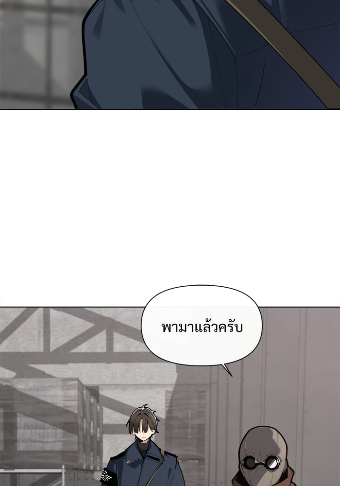 บุรุษไปรษณีย์วันสิ้นโลก - หน้า 38