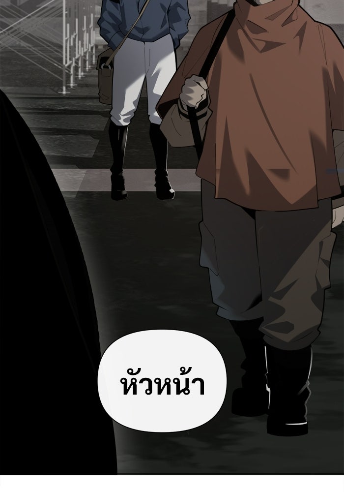 บุรุษไปรษณีย์วันสิ้นโลก - หน้า 39