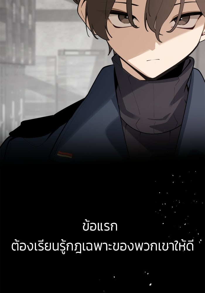 บุรุษไปรษณีย์วันสิ้นโลก - หน้า 43