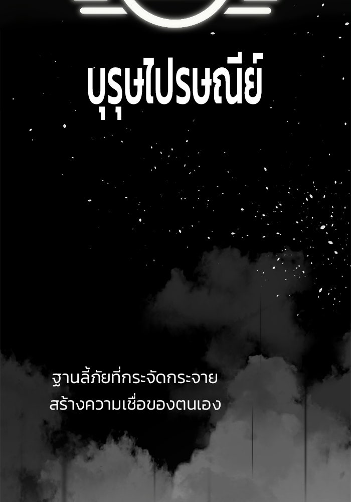 บุรุษไปรษณีย์วันสิ้นโลก - หน้า 45