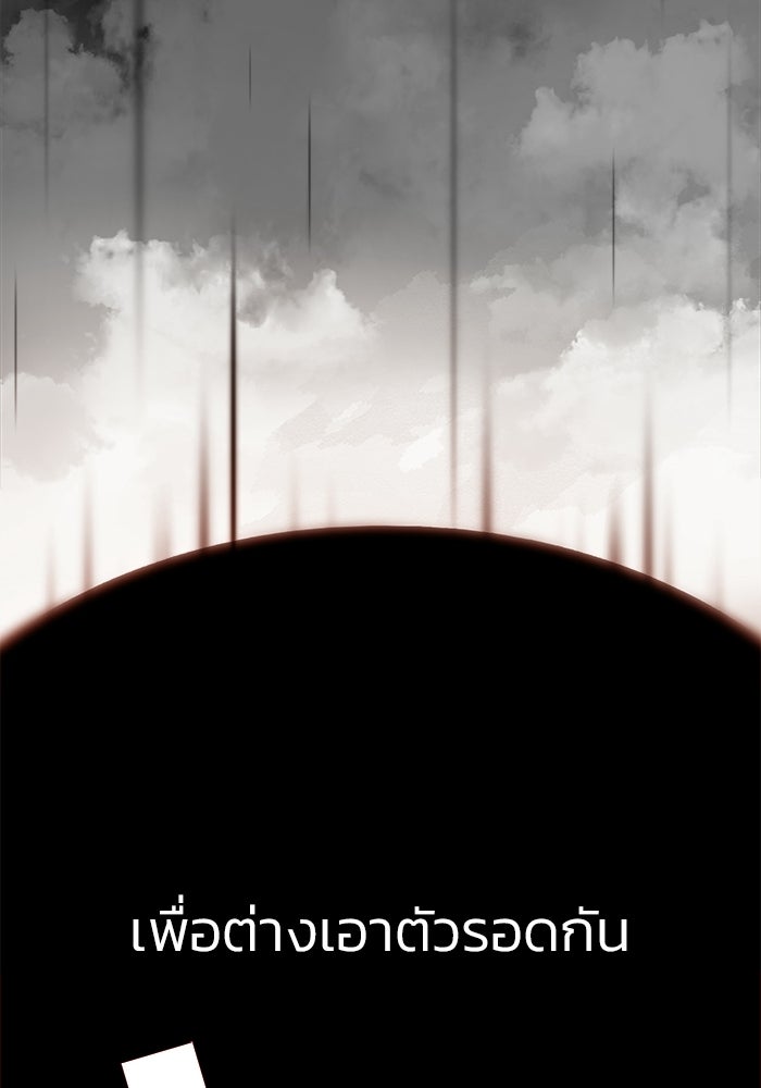 บุรุษไปรษณีย์วันสิ้นโลก - หน้า 46
