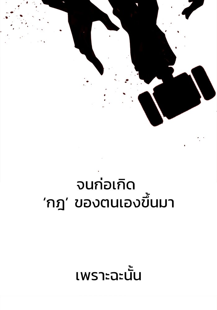 บุรุษไปรษณีย์วันสิ้นโลก - หน้า 48