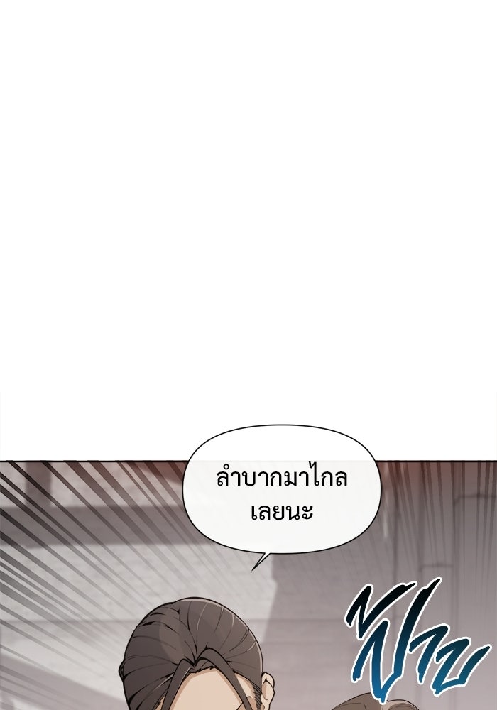 บุรุษไปรษณีย์วันสิ้นโลก - หน้า 52