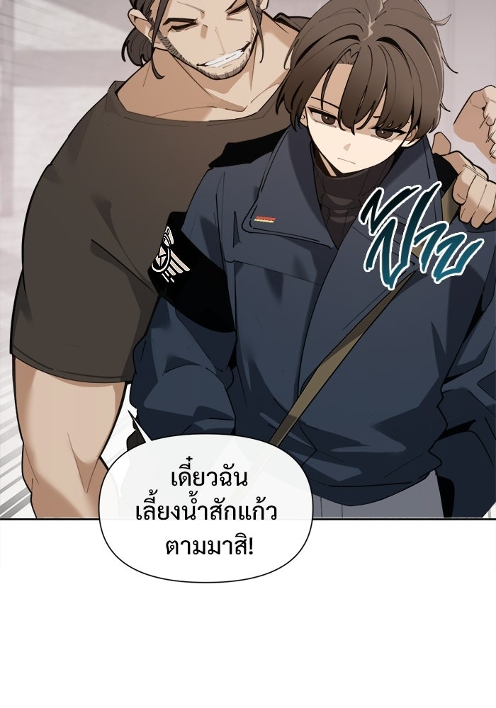 บุรุษไปรษณีย์วันสิ้นโลก - หน้า 53