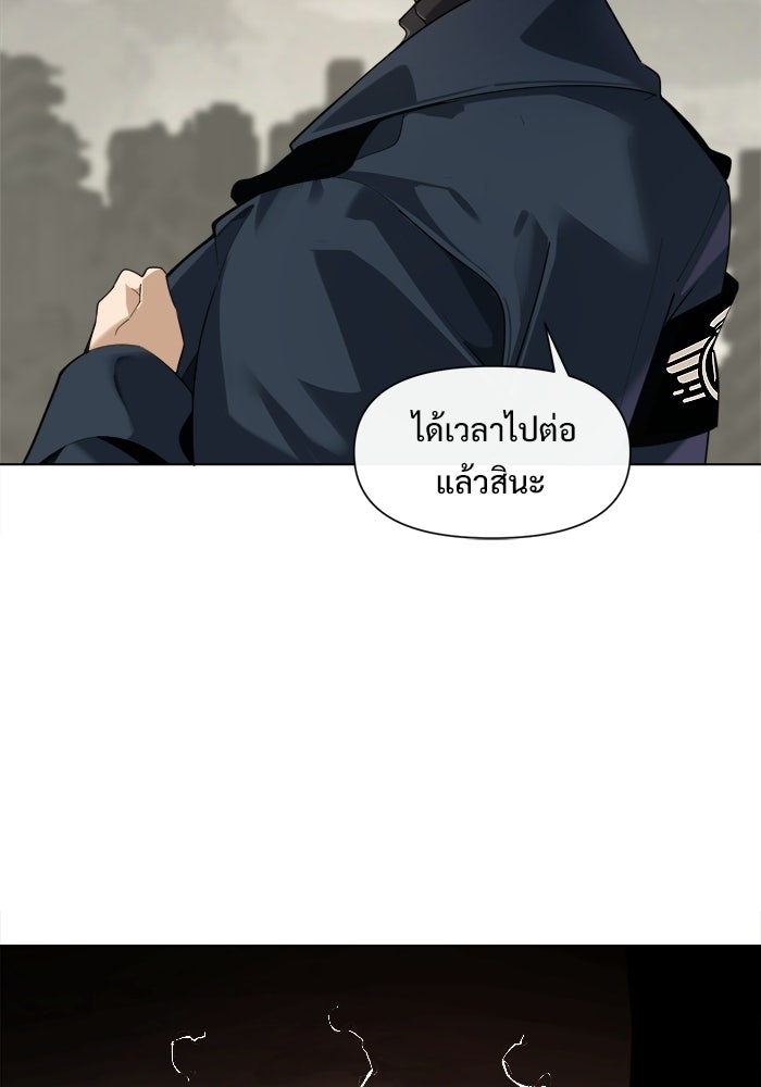 บุรุษไปรษณีย์วันสิ้นโลก - หน้า 6
