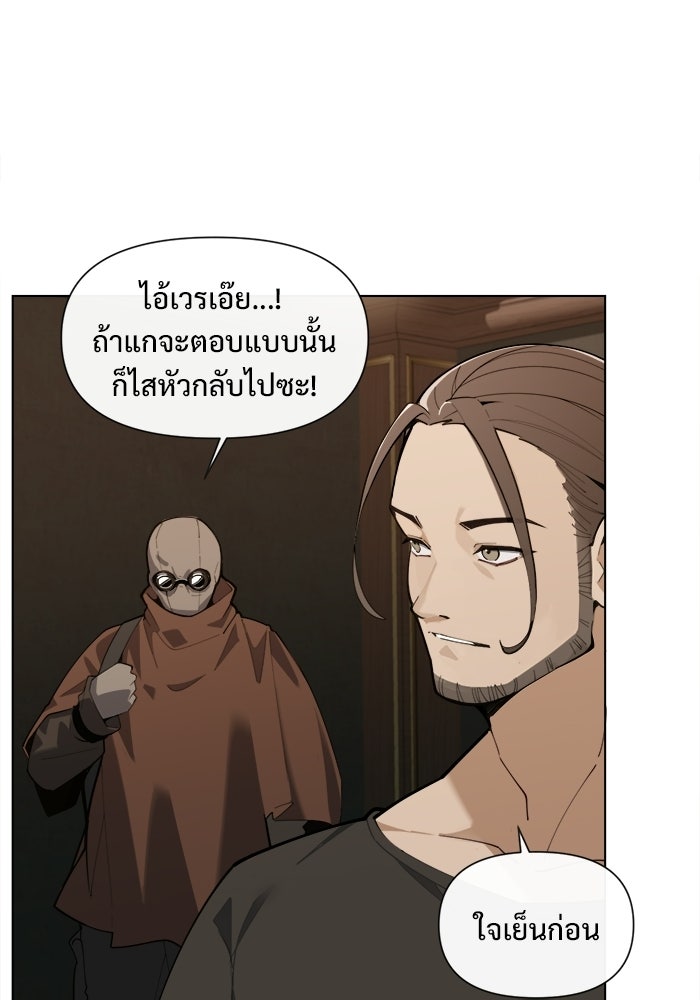 บุรุษไปรษณีย์วันสิ้นโลก - หน้า 61