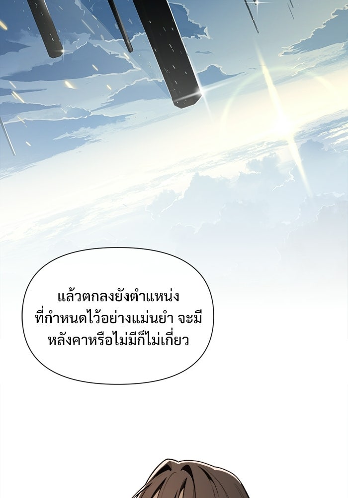 บุรุษไปรษณีย์วันสิ้นโลก - หน้า 72