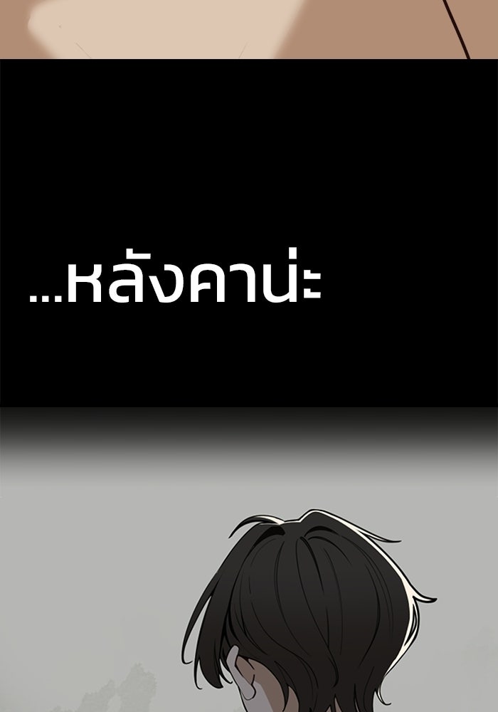 บุรุษไปรษณีย์วันสิ้นโลก - หน้า 10