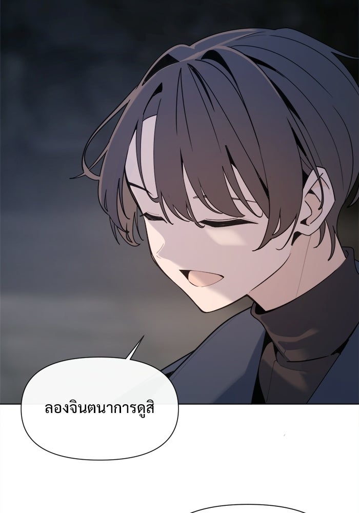 บุรุษไปรษณีย์วันสิ้นโลก - หน้า 103