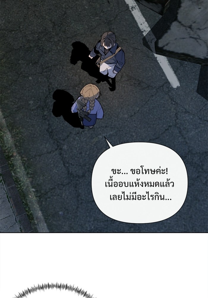 บุรุษไปรษณีย์วันสิ้นโลก - หน้า 116
