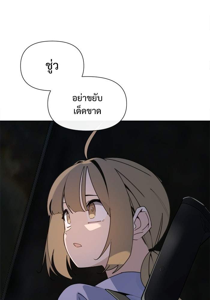 บุรุษไปรษณีย์วันสิ้นโลก - หน้า 124