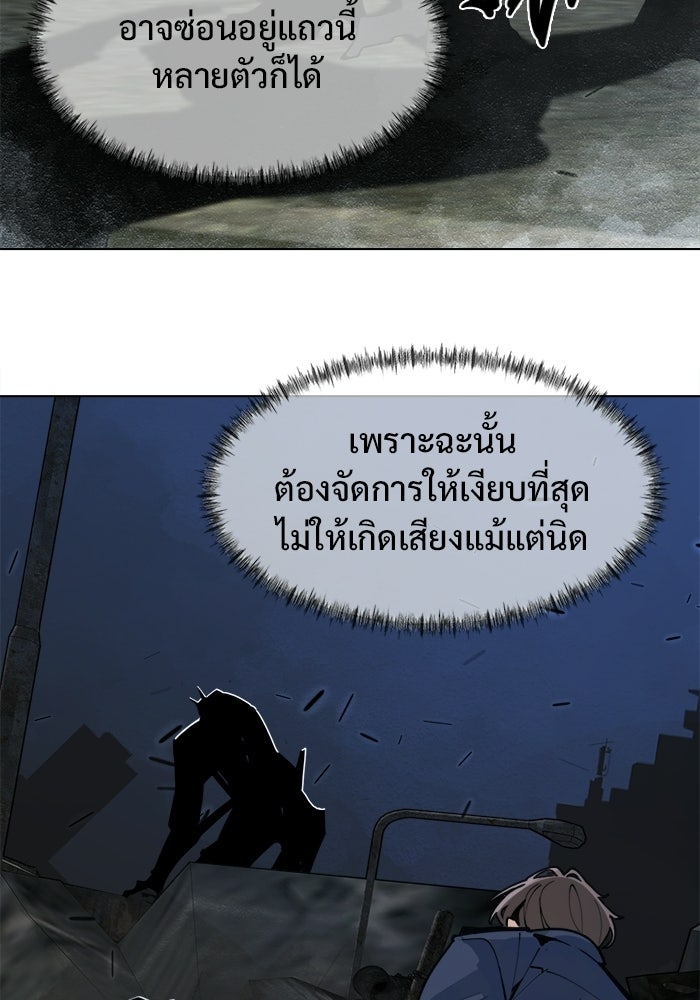 บุรุษไปรษณีย์วันสิ้นโลก - หน้า 129
