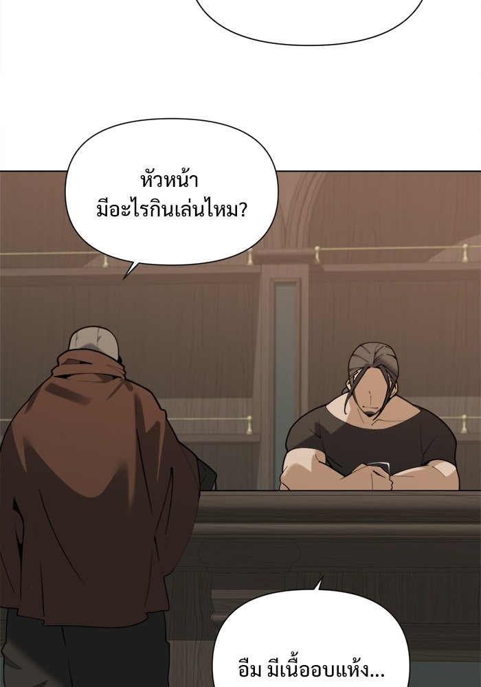 บุรุษไปรษณีย์วันสิ้นโลก - หน้า 13