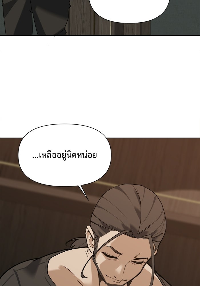บุรุษไปรษณีย์วันสิ้นโลก - หน้า 14