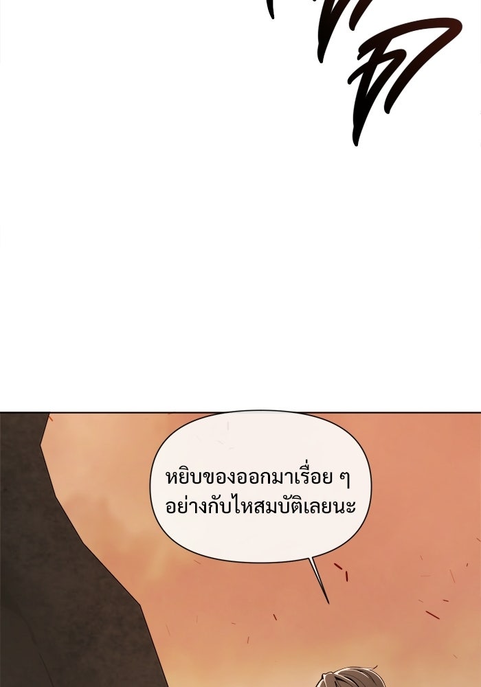 บุรุษไปรษณีย์วันสิ้นโลก - หน้า 17