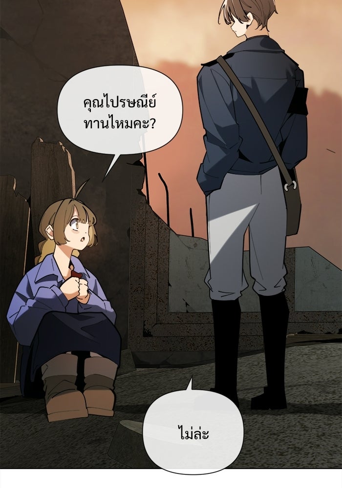 บุรุษไปรษณีย์วันสิ้นโลก - หน้า 18