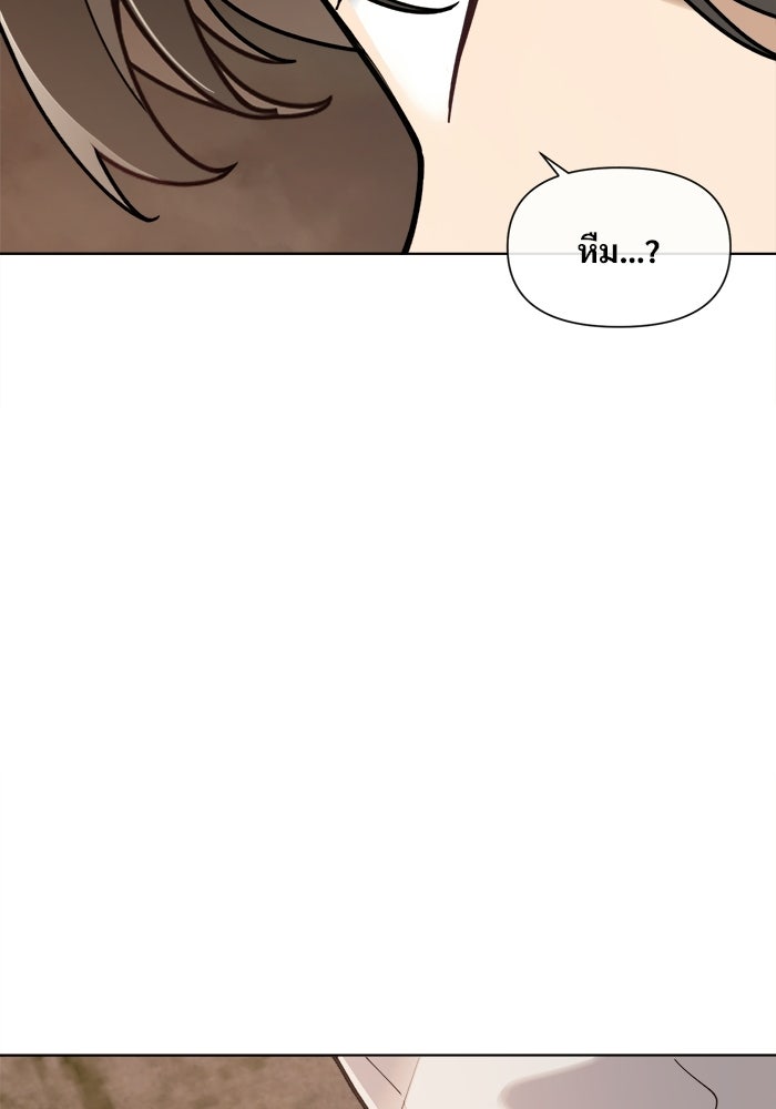 บุรุษไปรษณีย์วันสิ้นโลก - หน้า 24