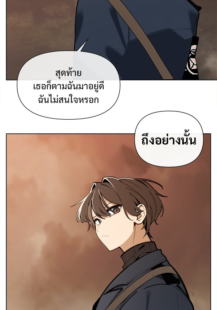 บุรุษไปรษณีย์วันสิ้นโลก - หน้า 27
