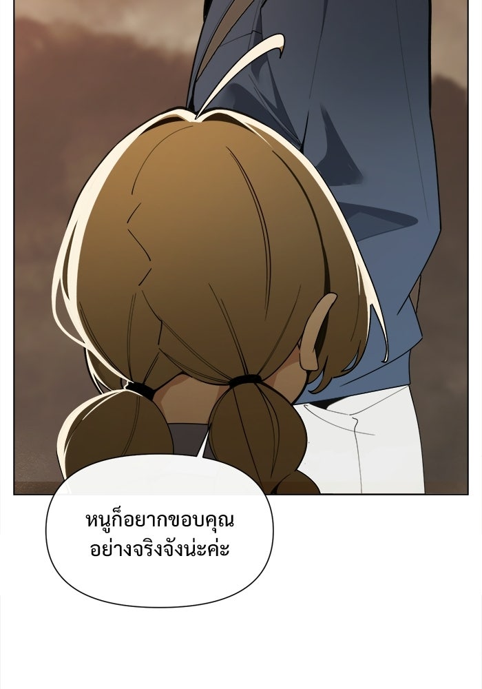 บุรุษไปรษณีย์วันสิ้นโลก - หน้า 28