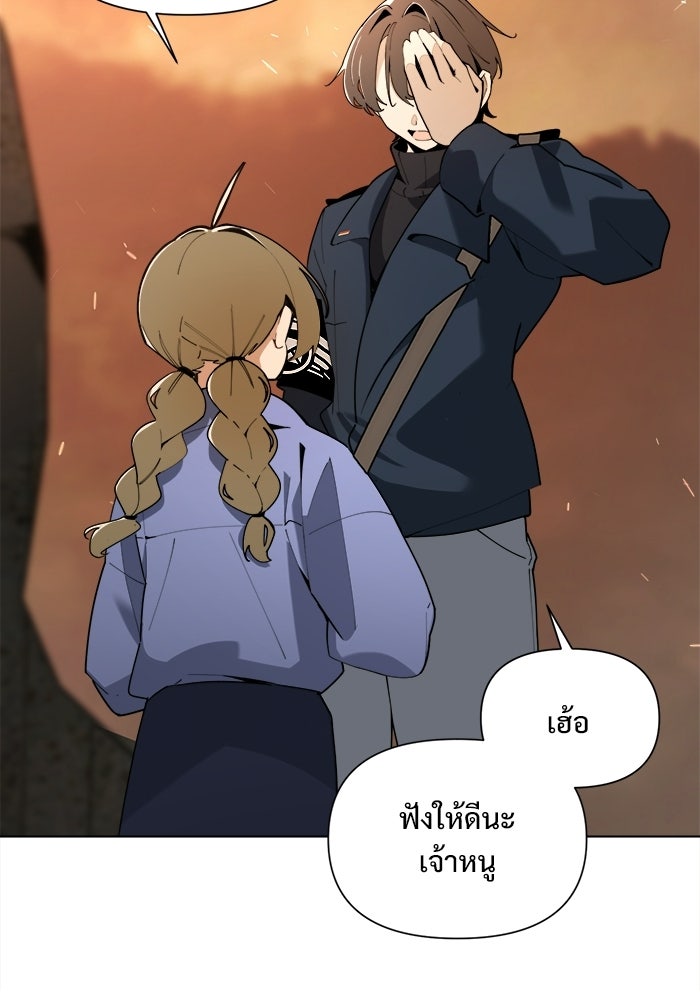 บุรุษไปรษณีย์วันสิ้นโลก - หน้า 36