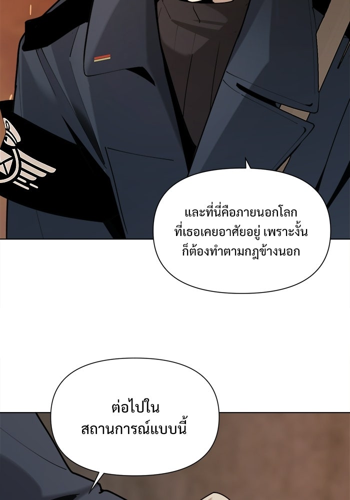 บุรุษไปรษณีย์วันสิ้นโลก - หน้า 39