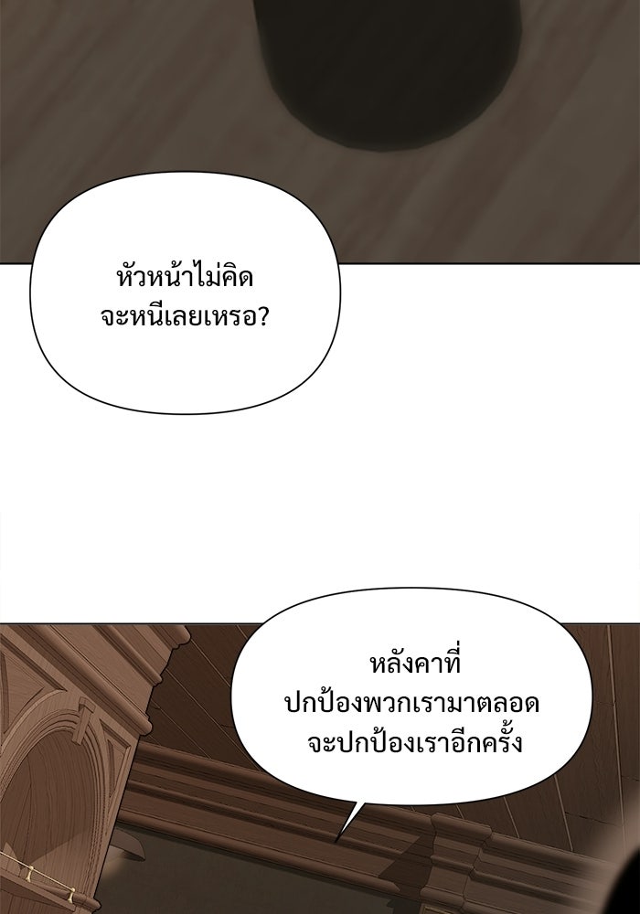 บุรุษไปรษณีย์วันสิ้นโลก - หน้า 4